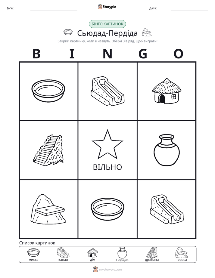 Бінго з Малюнками
