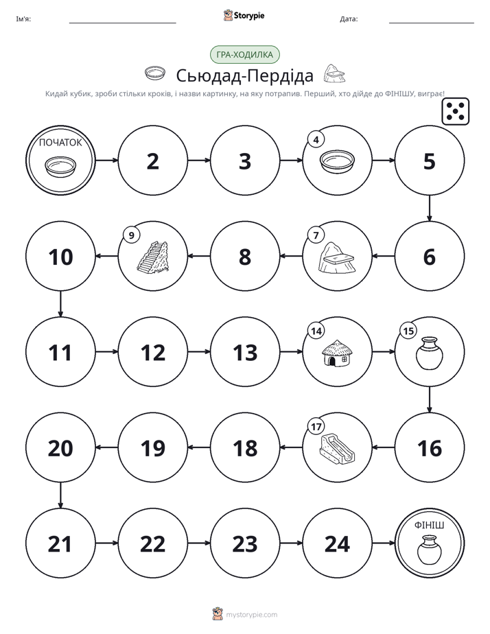 Гра Катай та Рухайся