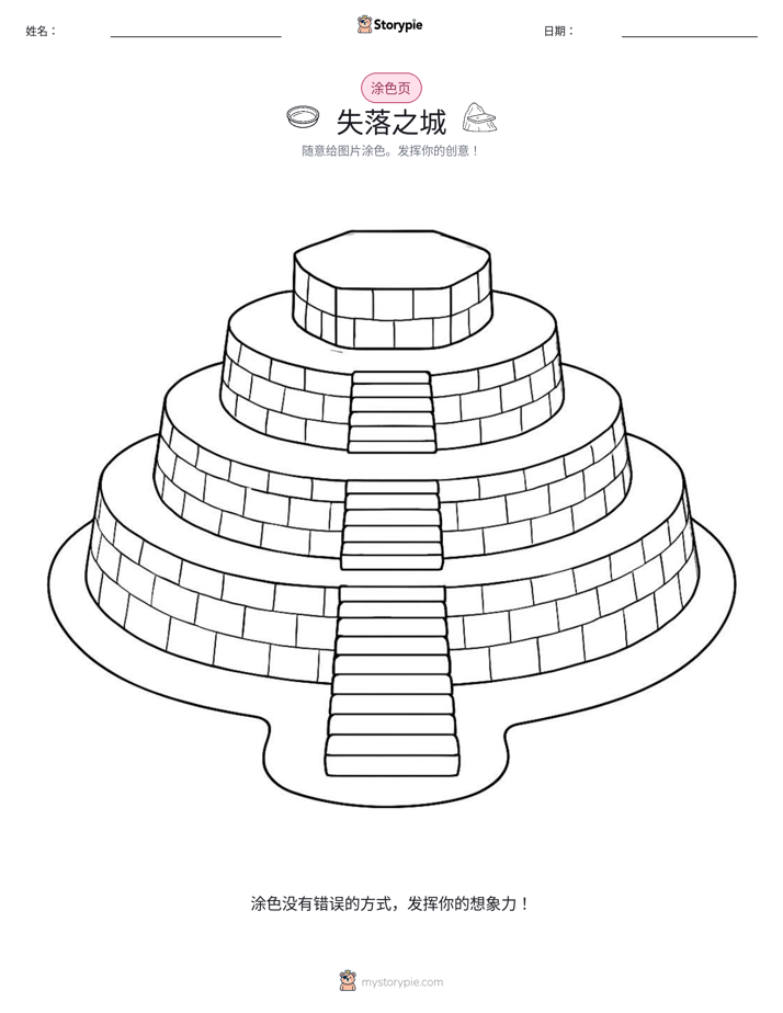 涂色页