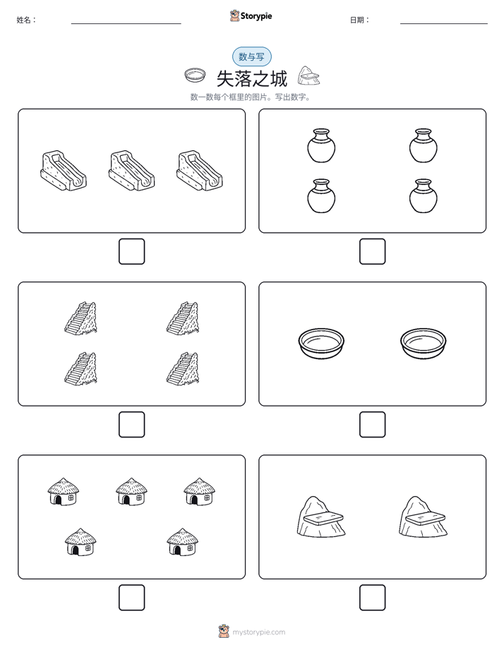 计数与书写