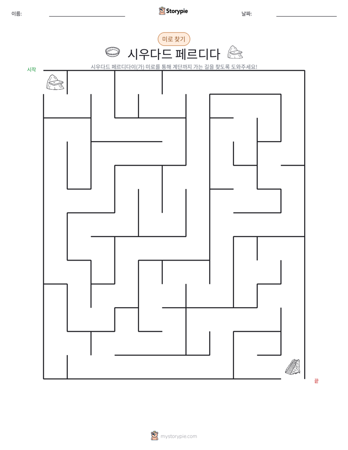 미로