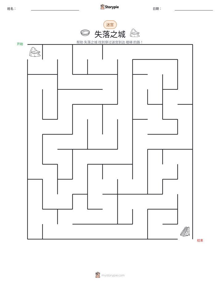 迷宫