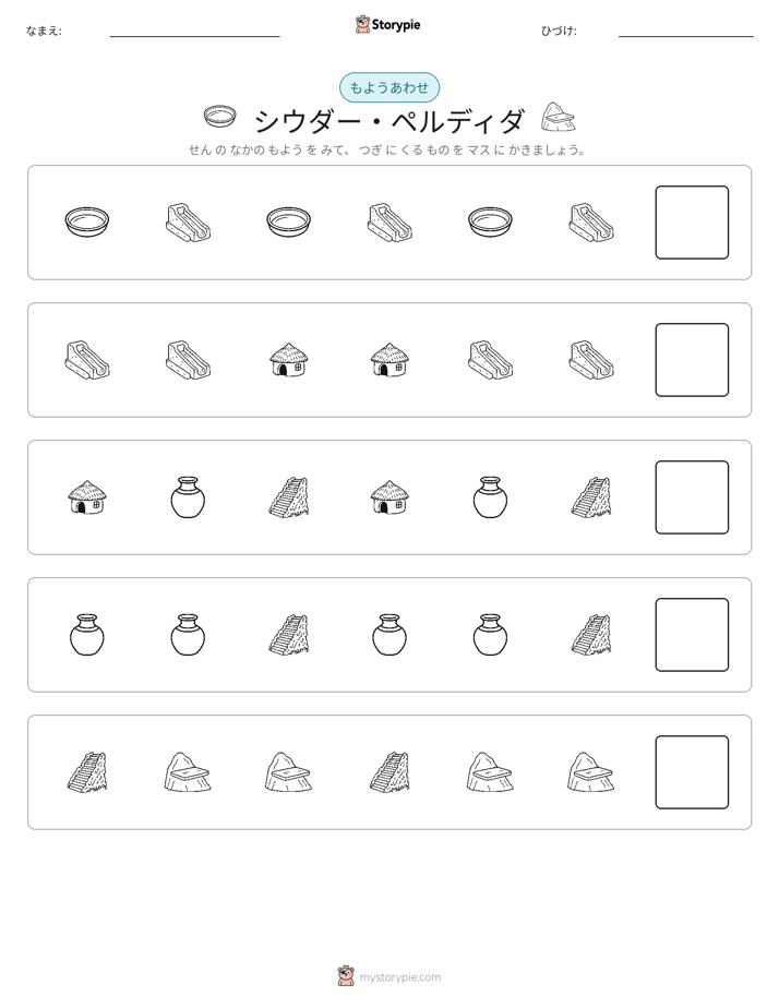 パターン