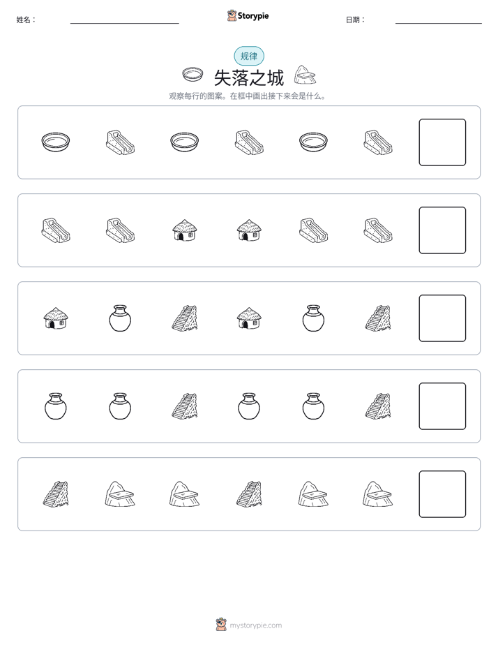 模式