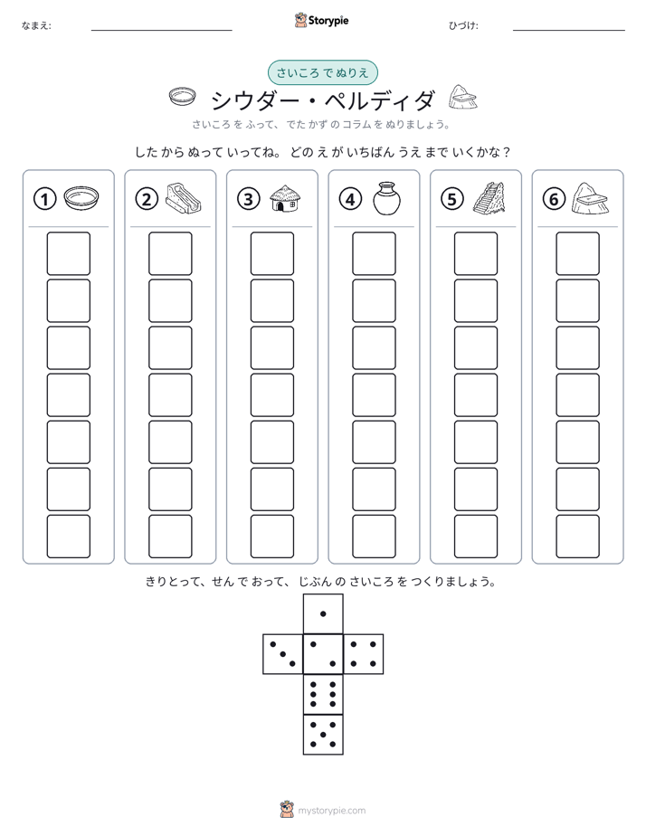 ロール＆カラー