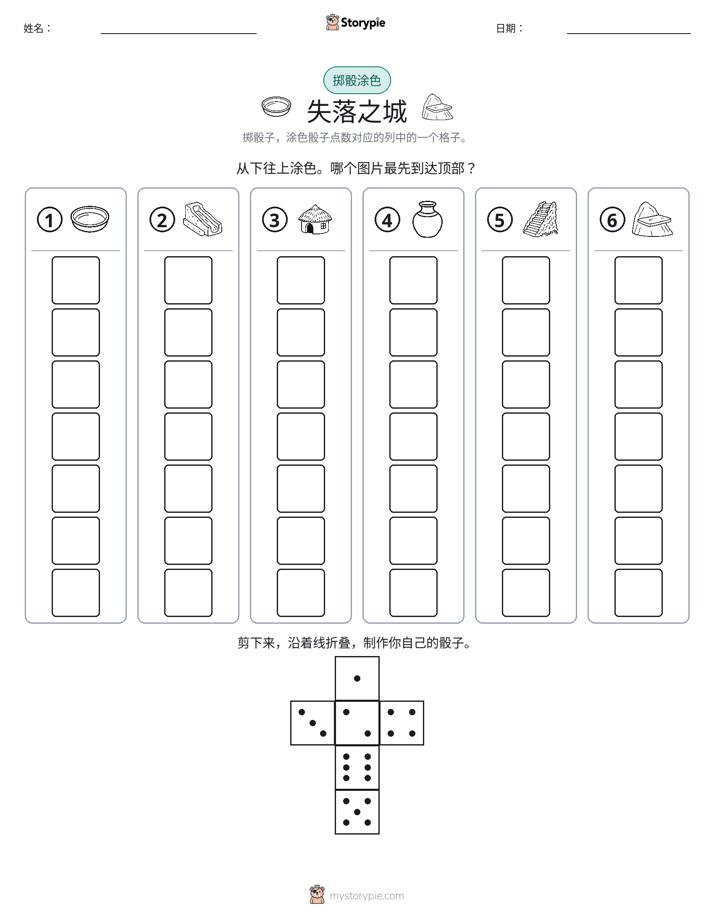 滚动与上色