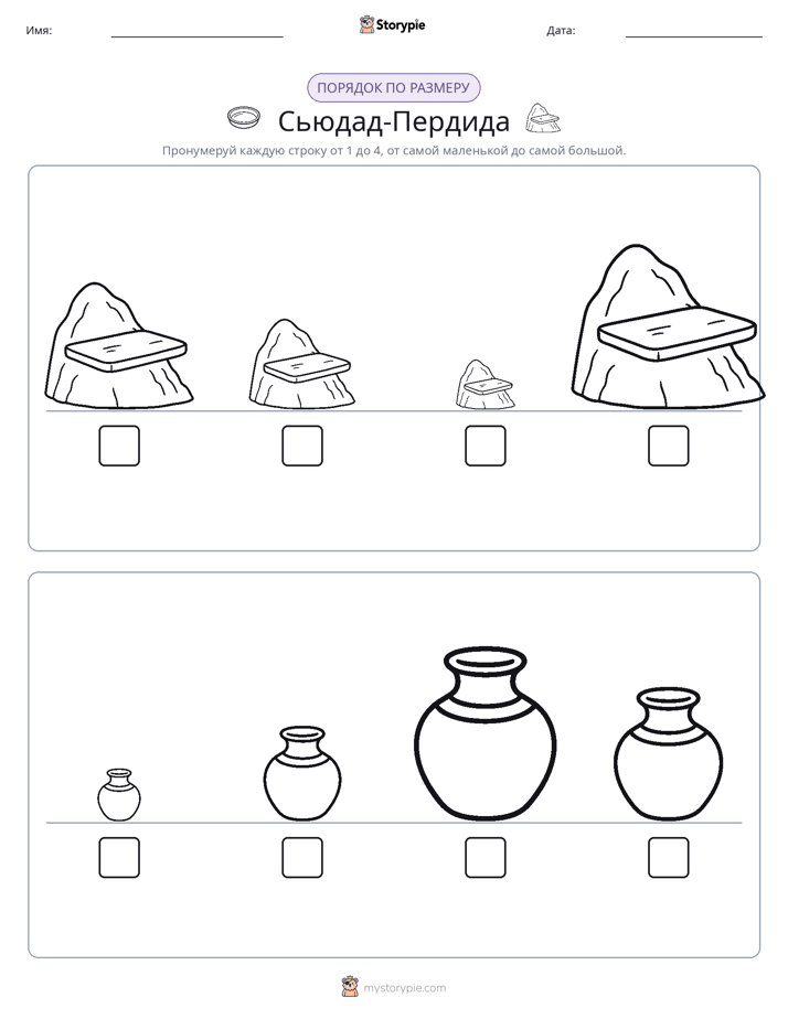 Размеры в порядке