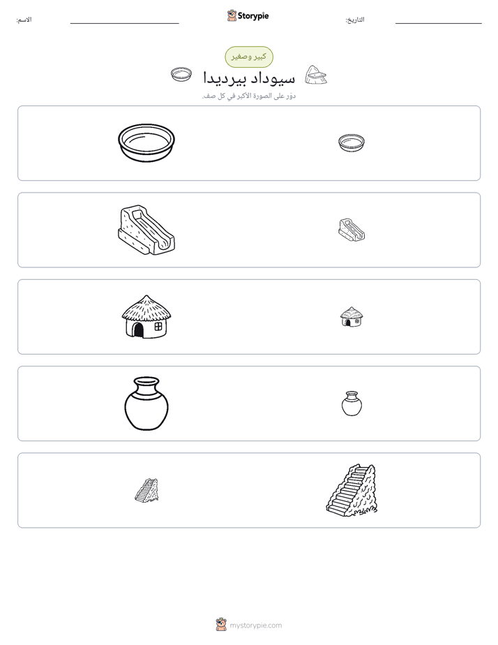فرز