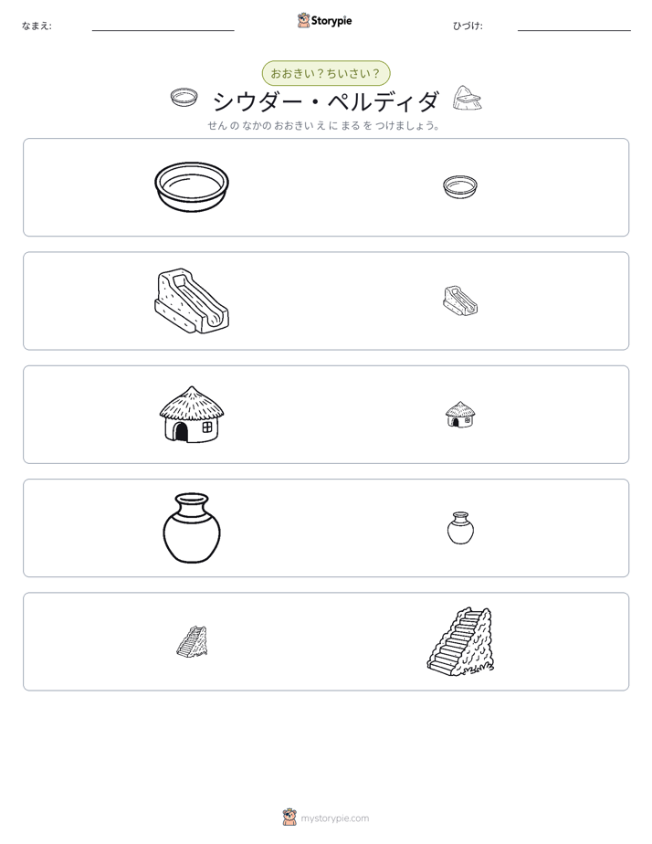 ソーティング