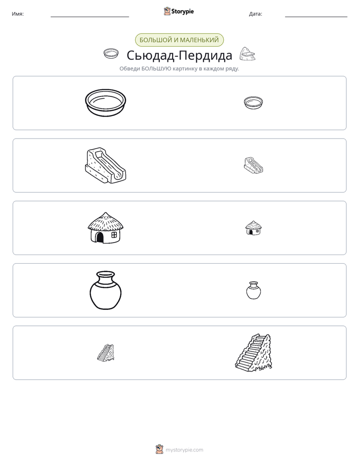 Сортировка