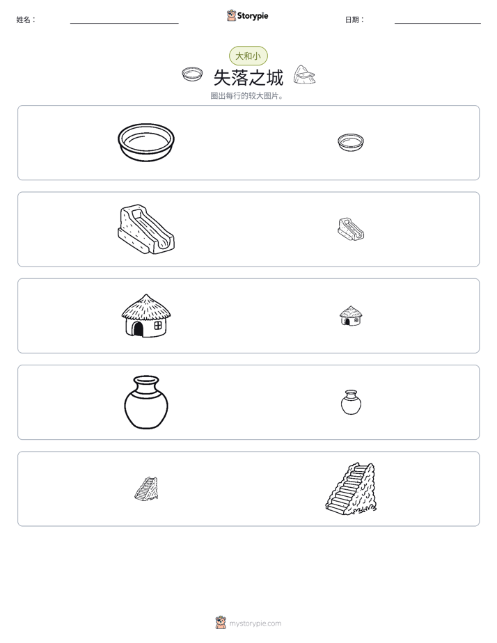 分类