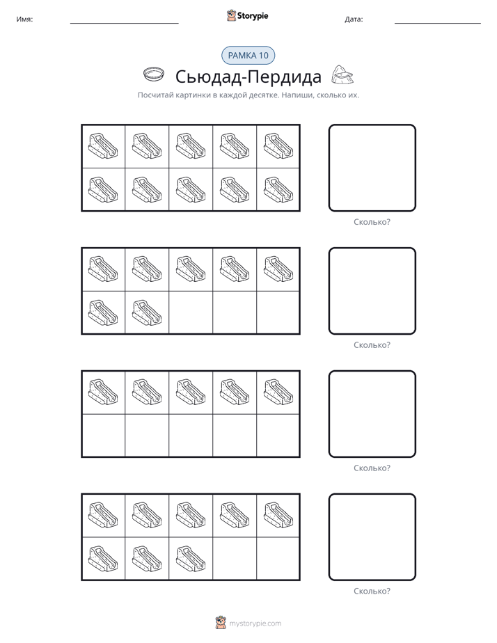 Десятичная рамка
