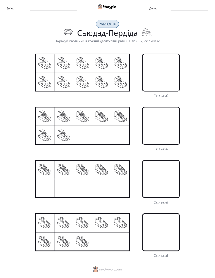 Десяткова Рамка
