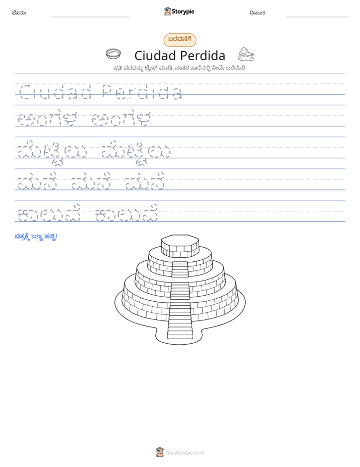 ಲೇಖನ ಅಭ್ಯಾಸ