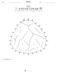 산 아구스틴 고고학 공원 인쇄 가능한 워크시트 미리보기