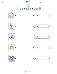 圣奥古斯丁考古公园 可打印工作表预览