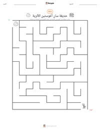 معاينة ورقة العمل القابلة للطباعة حديقة سان أغوستين الأثرية