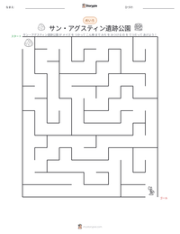 サン・アグスティン遺跡公園 の印刷可能ワークシートプレビュー