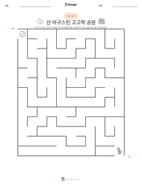 산 아구스틴 고고학 공원 인쇄 가능한 워크시트 미리보기