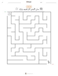 سان اگسٹن آثار قدیمہ پارک پرنٹ کرنے کے قابل ورکشیٹ کا پیش نظارہ