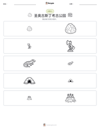 圣奥古斯丁考古公园 可打印工作表预览