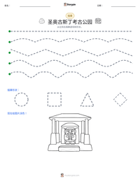 圣奥古斯丁考古公园 可打印工作表预览