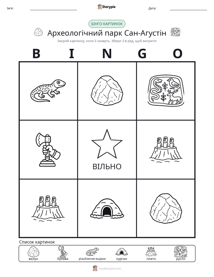 Бінго з Малюнками