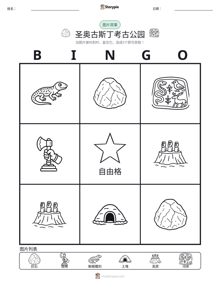 图片宾果