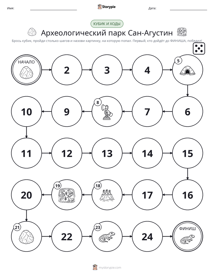 Игра: катай и двигайся