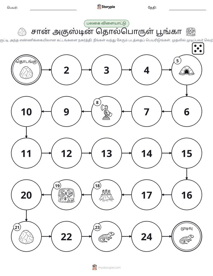ரோல் & நகரும் விளையாட்டு