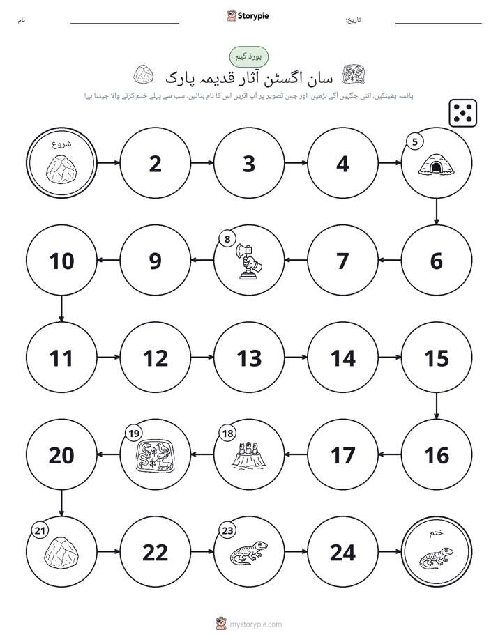 رول اور منتقل کریں کھیل