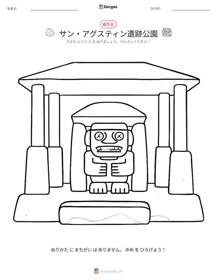塗り絵ページ