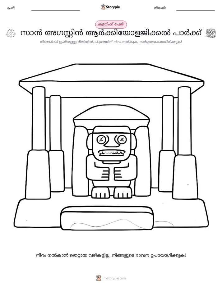 കലർ പേജ്