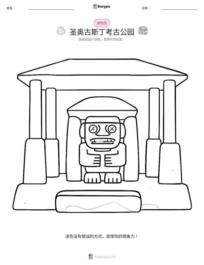 涂色页