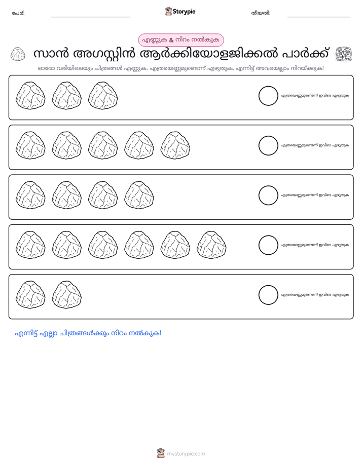 എണ്ണവും നിറവും