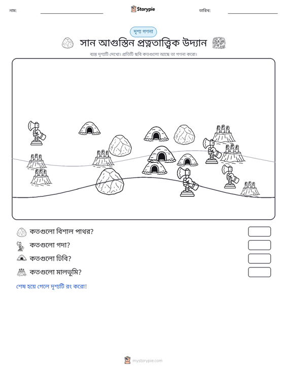 গণনা দৃশ্য