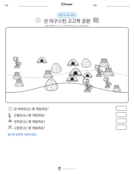 세기 장면