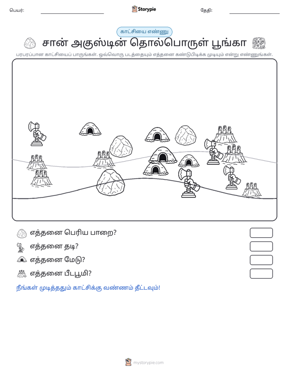 எண்ணிக்கை காட்சி