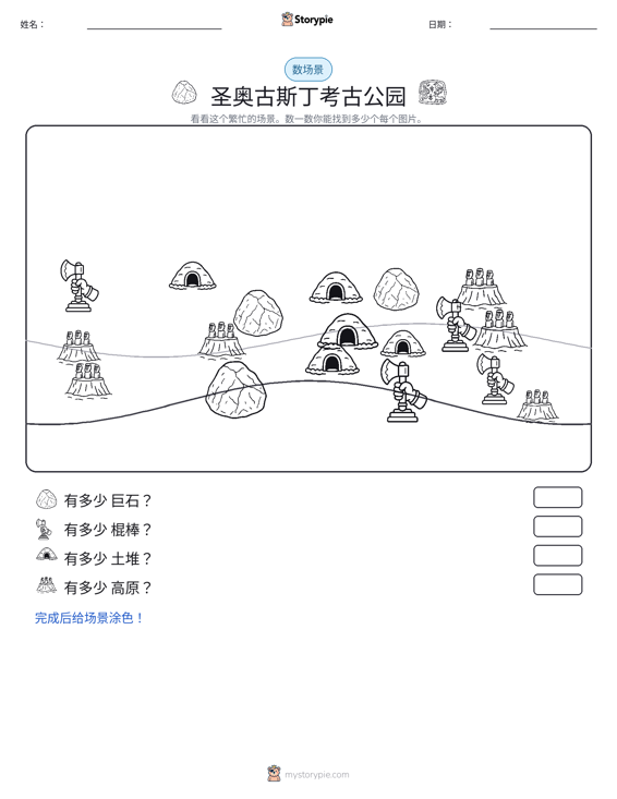 计数场景