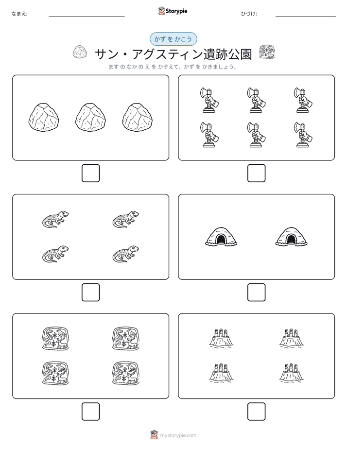 カウント＆ライティング