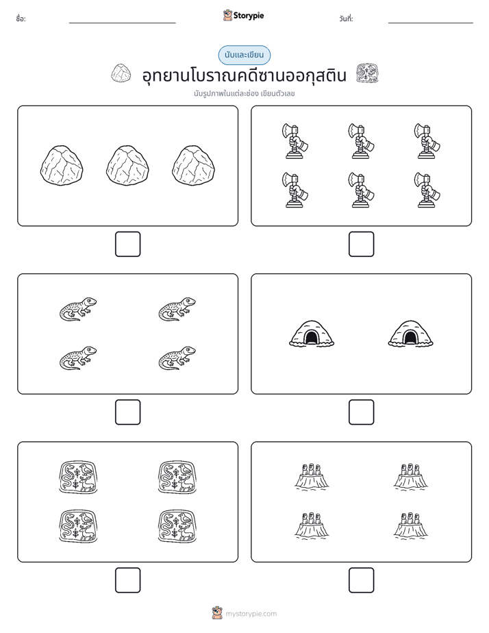 นับ & เขียน