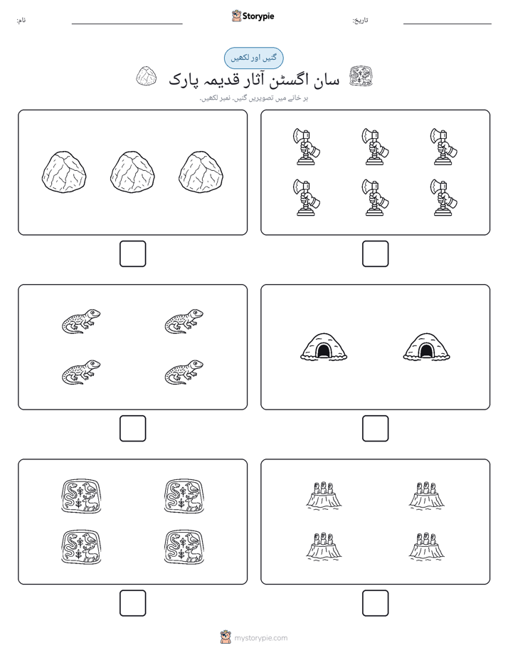 گنیں اور لکھیں