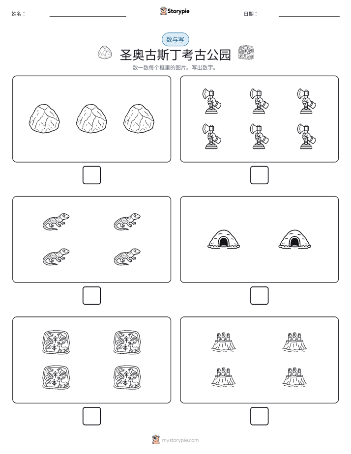 计数与书写