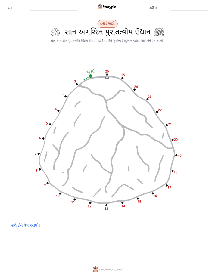 ડોટ ટુ ડોટ