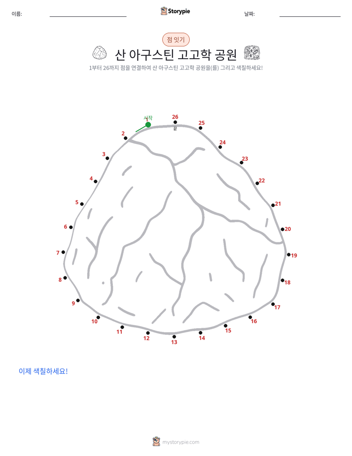 점 연결하기