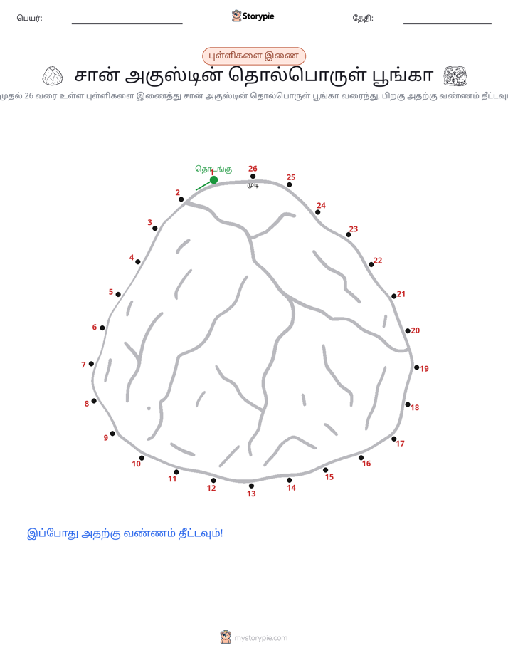 முத்து இணைப்பு