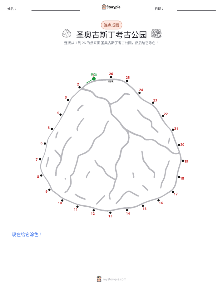 连点成线