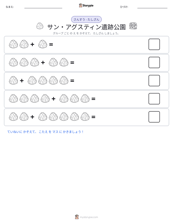 絵の数学