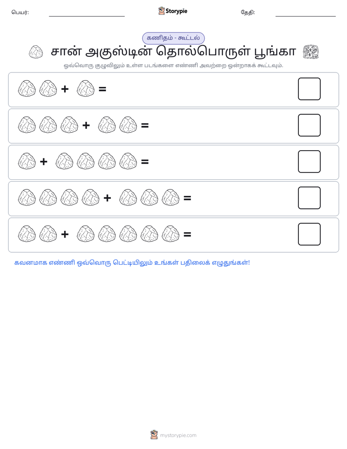 படம் கணிதம்