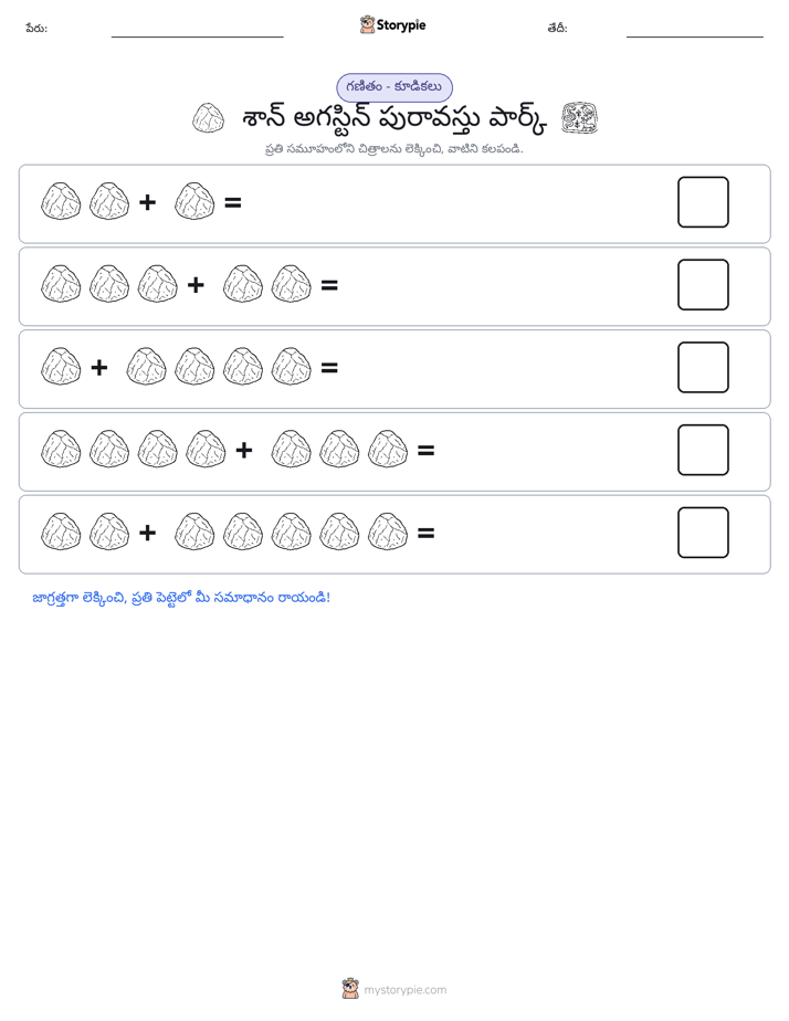 చిత్ర గణితం